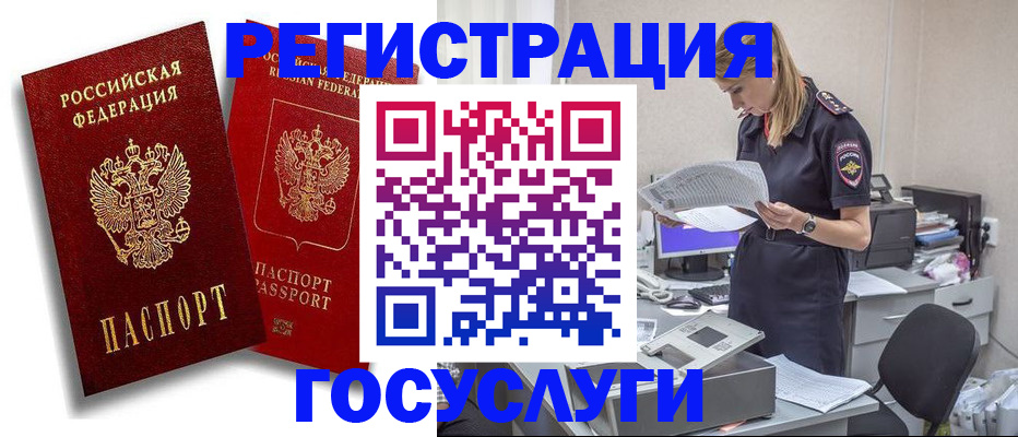 прописка в квартире в Боровске